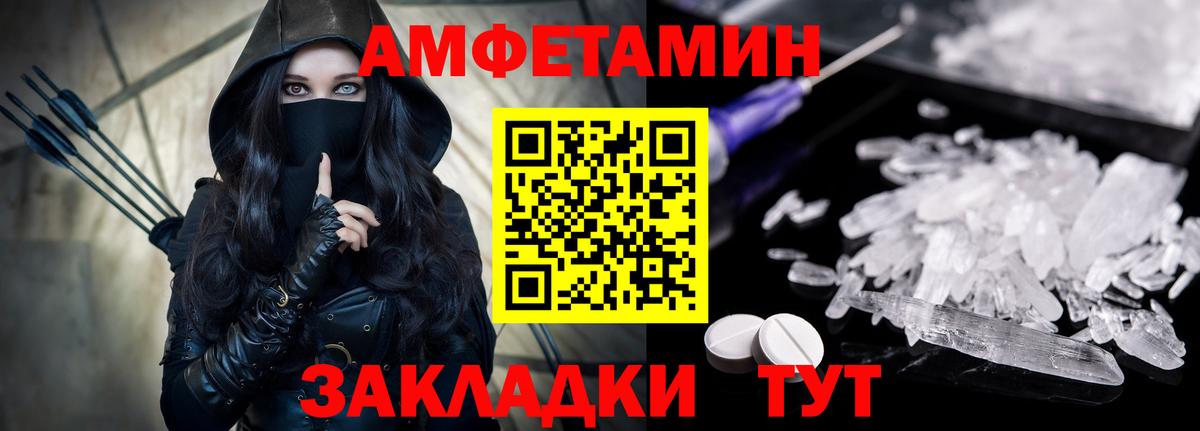 АМФ  АМФЕТАМИН  Каменка  Вход с VPN  Amphetamine Розовый 