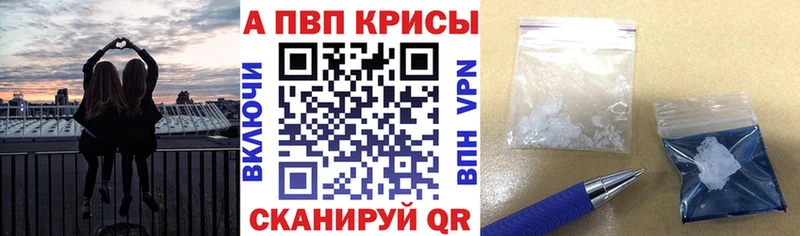 APVP СК КРИС  наркошоп  Каменка 