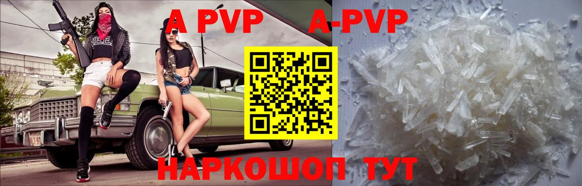 A PVP мука Каменка