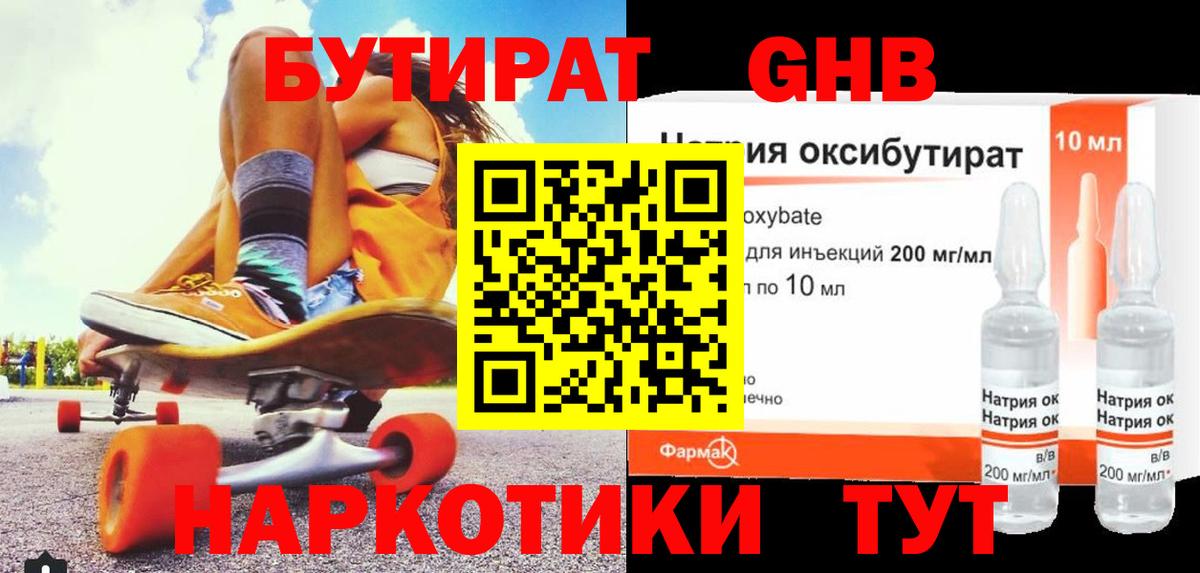 Каменка  Бутират BDO  Вход с VPN 