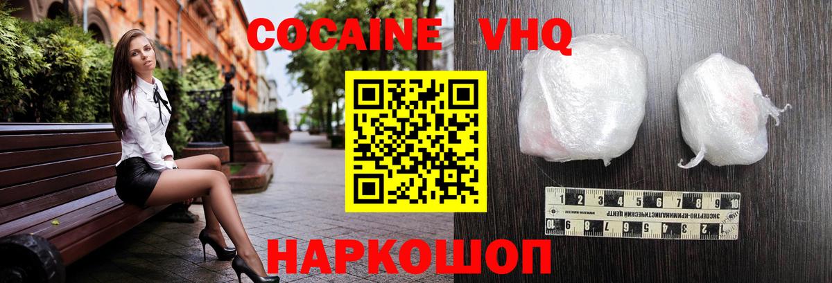 КОКАИН  COCAIN Колумбийский  Вход с VPN  Каменка  Cocaine 98% 