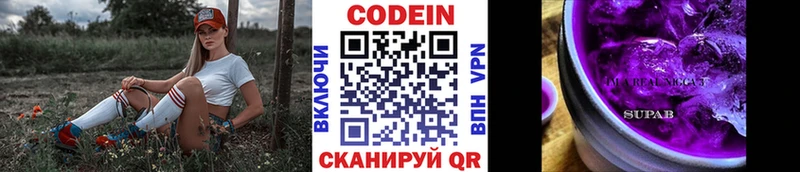 Codein Purple Drank  Каменка 