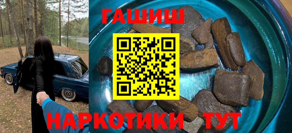 ГАШИШ ice o lator  Вход с VPN  ГАШ гашик  Каменка 