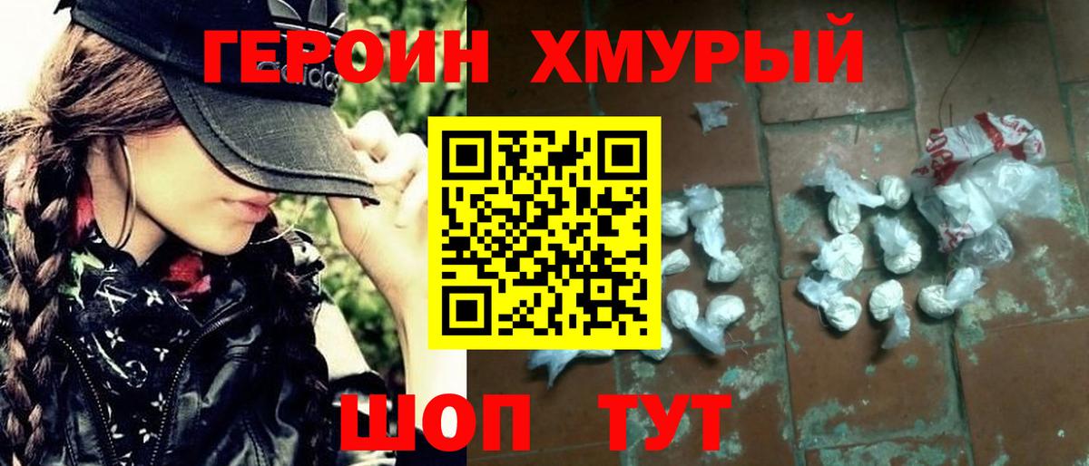 ГЕРОИН гречка  Вход с VPN  Каменка 