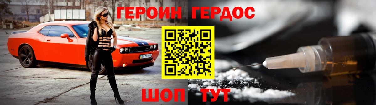 Codein Каменка