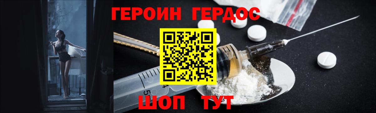 Героин афганец Каменка