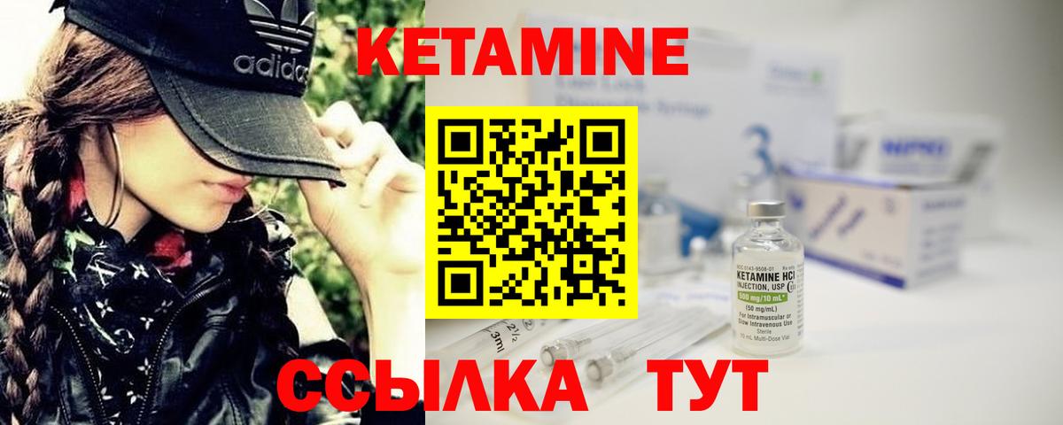 Каменка  Кетамин VHQ  Вход с VPN 