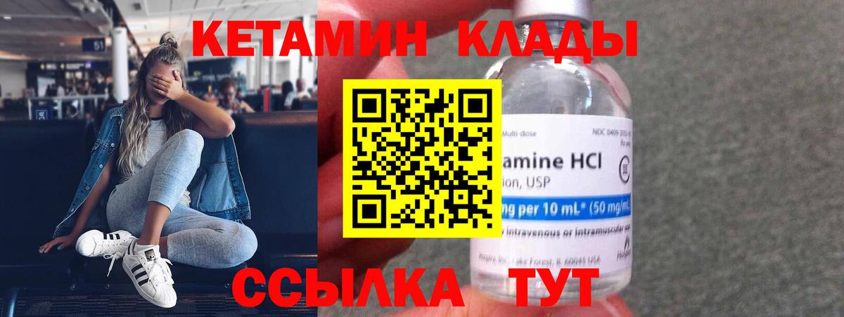 Кетамин ketamine Каменка