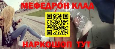 меф VHQ Ликино-Дулёво