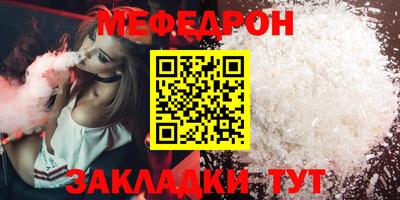 меф VHQ Ликино-Дулёво