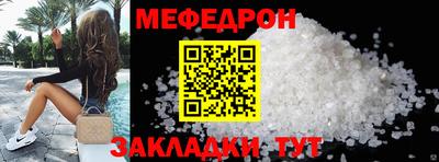 MESCALINE Лесосибирск