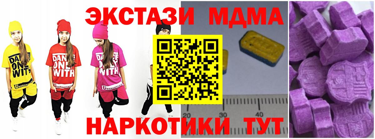 MDMA кристаллы Каменка