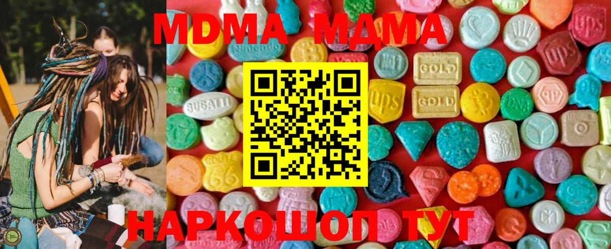 MDMA молли  МДМА  MDMA Molly  Каменка  Вход с VPN 
