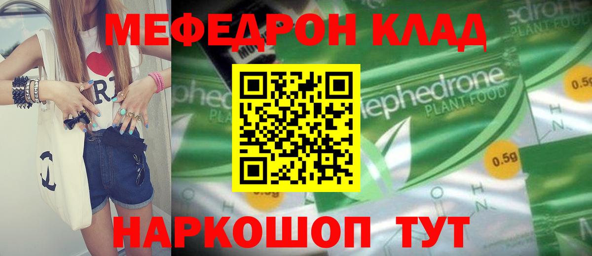 МЯУ-МЯУ мяу мяу  Вход с VPN  Каменка  МЯУ-МЯУ  Меф мяу мяу  МЯУ-МЯУ 
