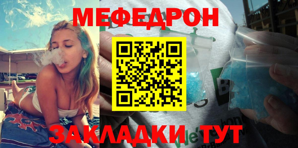 Меф мука Каменка