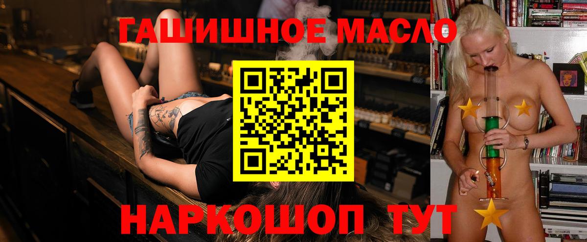 Дистиллят ТГК THC oil Каменка