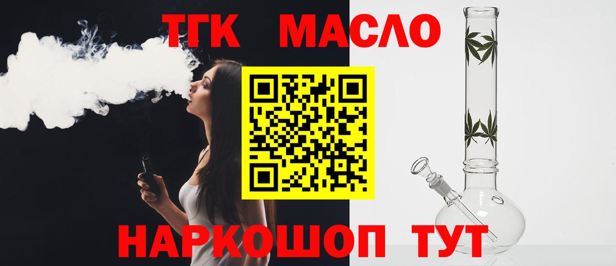 ТГК вейп с тгк  Вход с VPN  Каменка  ТГК вейп с тгк 